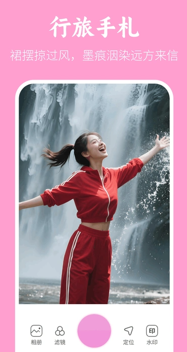 美颜美拍水印相机app下载 v1.0.0 安卓版