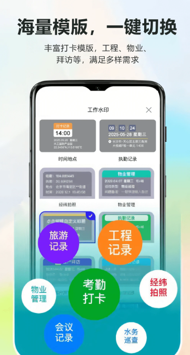 莱拍水印打卡相机app下载 v1.0.4 安卓版