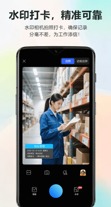 莱拍水印打卡相机app下载 v1.0.4 安卓版