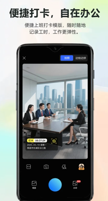 莱拍水印打卡相机app下载 v1.0.4 安卓版