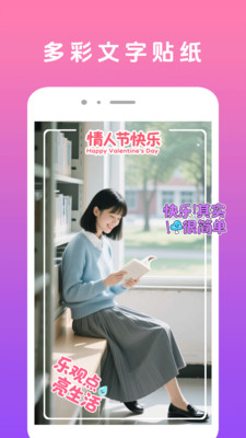 美颜π软件下载 v31 安卓版