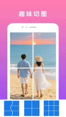 美颜π软件下载 v31 安卓版