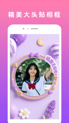 美颜π软件下载 v31 安卓版
