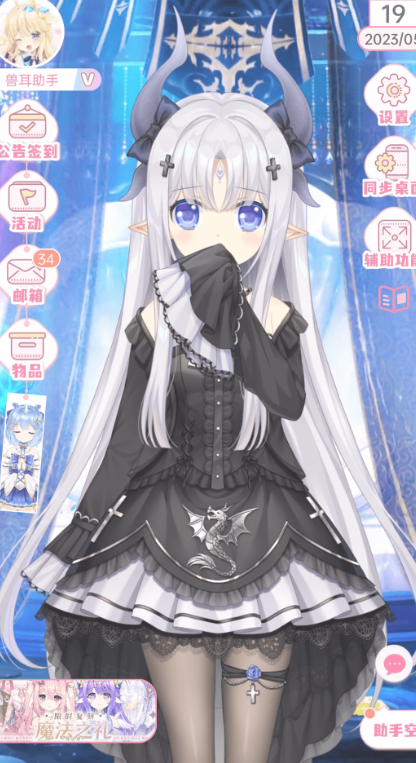 兽耳助手app最新版下载(手机智能虚拟少女桌面) v4.3.0 官方版