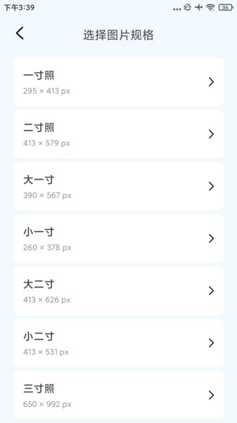 最美秀秀证件照app下载 v1.0.0 安卓版