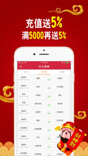 澳彩图库2025最新版下载 v1.59 最新版