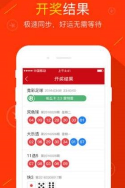 全球彩票旧版本下载安装 v9.9.9 安卓版