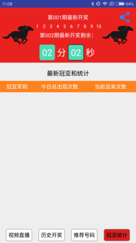 马会助手app下载安装 v4.5 安卓版