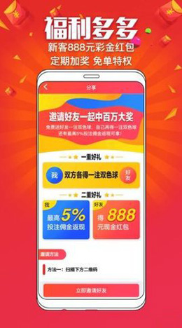 最新彩计划app下载 3.1.4 安卓版