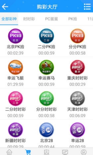 彩票77旧版本软件下载 v5.1.4 安卓版