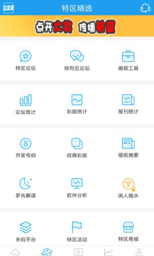 彩票77旧版本软件下载 v5.1.4 安卓版