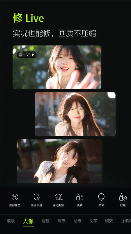 醒图手机版下载 v13.0.0 安卓最新版