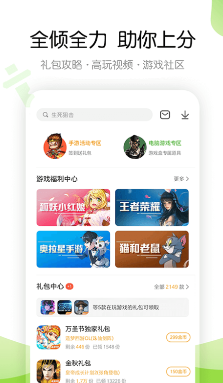 4399游戏盒最新免费版下载安卓官方版 v9.1.0.38  正版