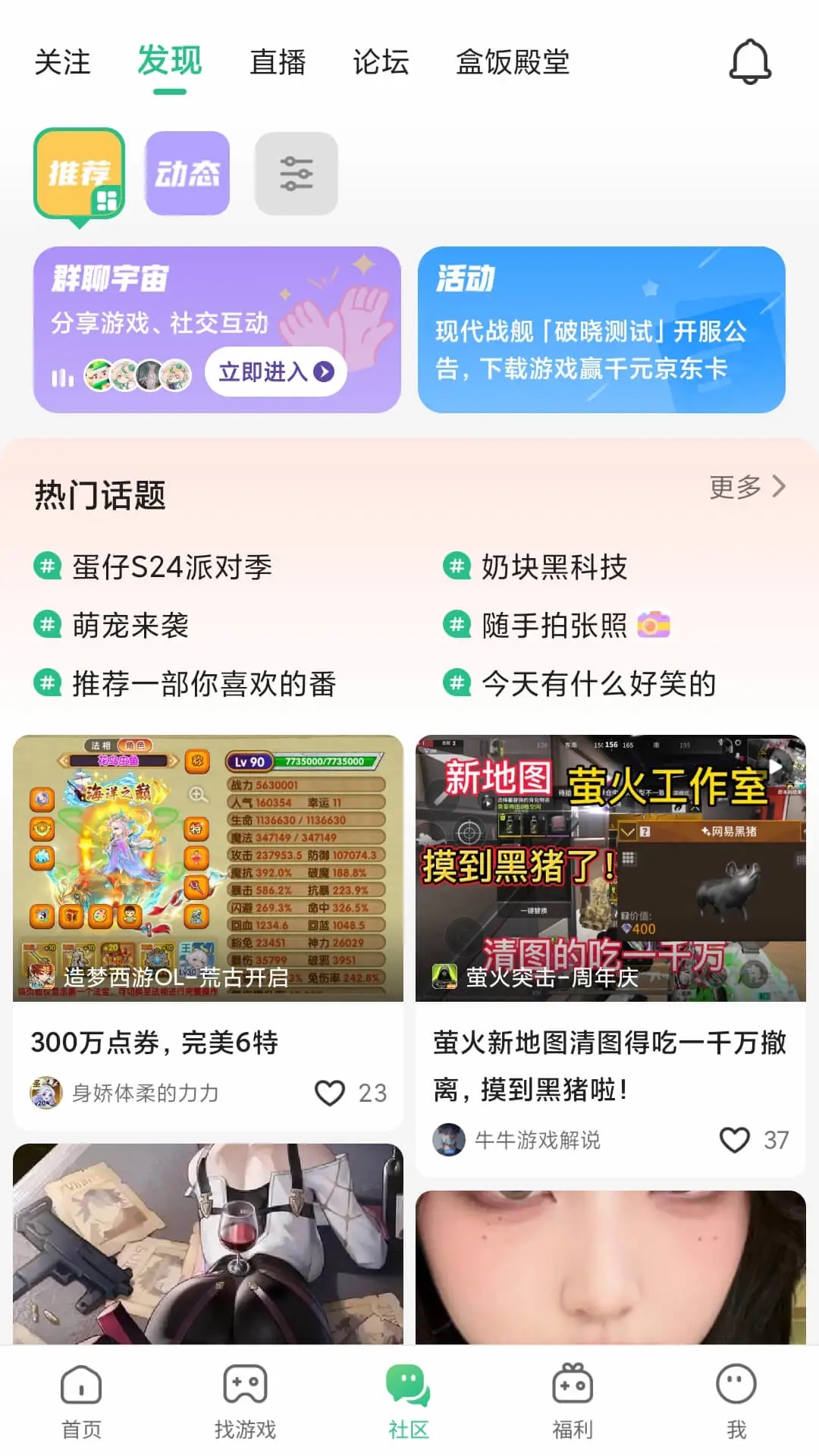 2025年4399游戏盒官方正版 v9.1.0.38 安卓最新版