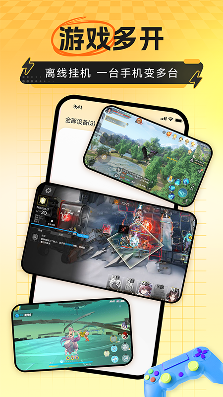 雷电云手机app下载 v4.2.6 最新版