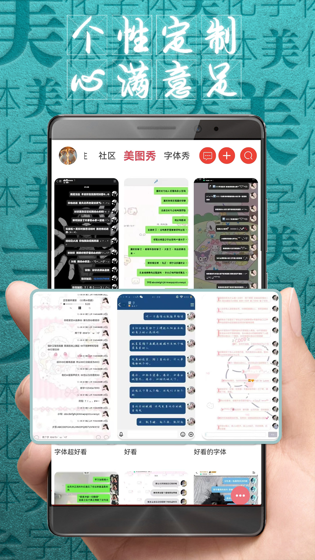 字体美化大师免费下载 v8.12.3 免费版