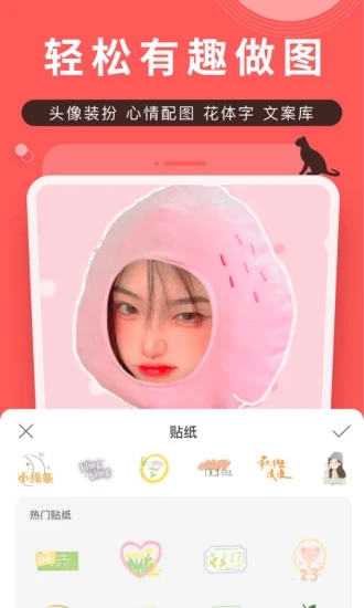 堆糖app最新版 v8.65.0