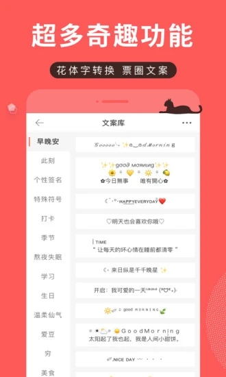 堆糖app最新版 v8.65.0