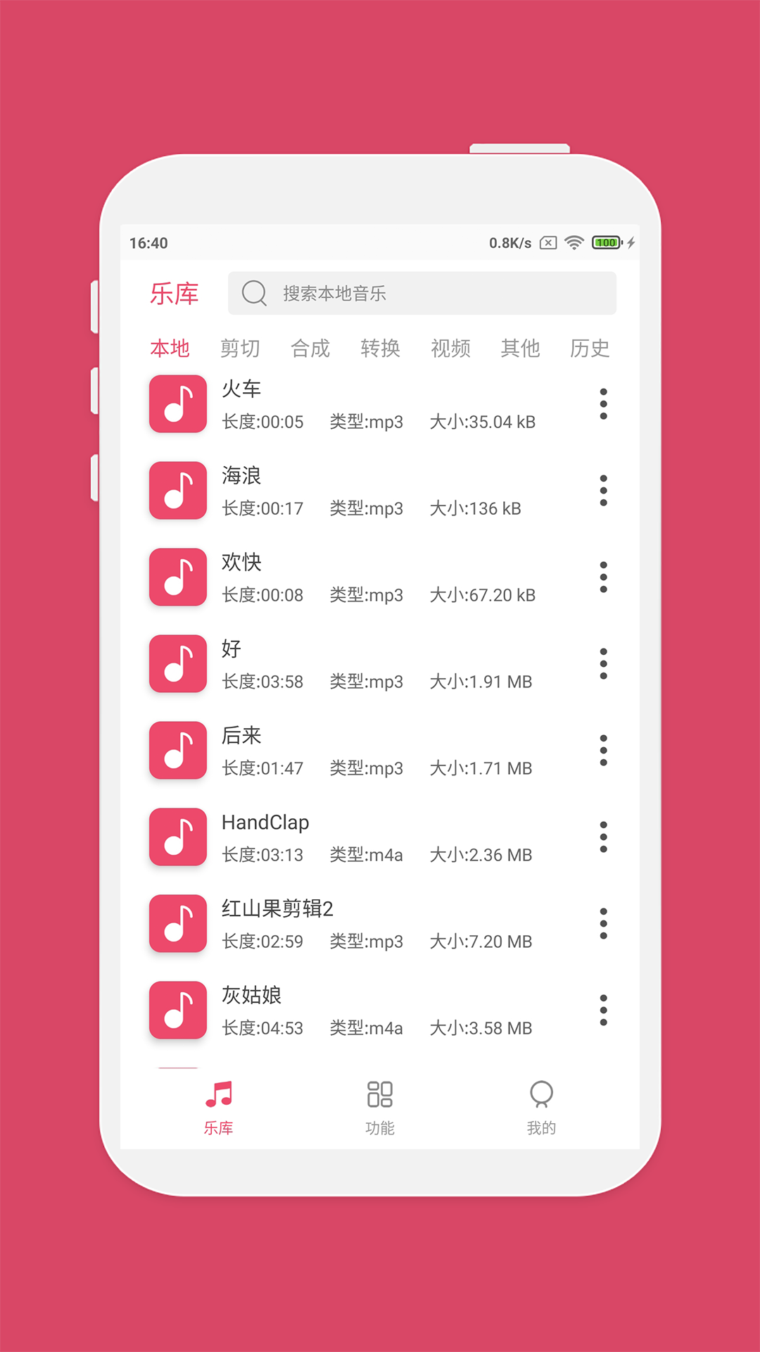 音乐剪辑APP下载 v6.9.1 最新版