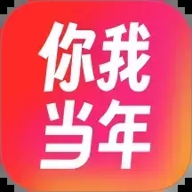 你我当年照片修复软件 v4.4.8 最新版