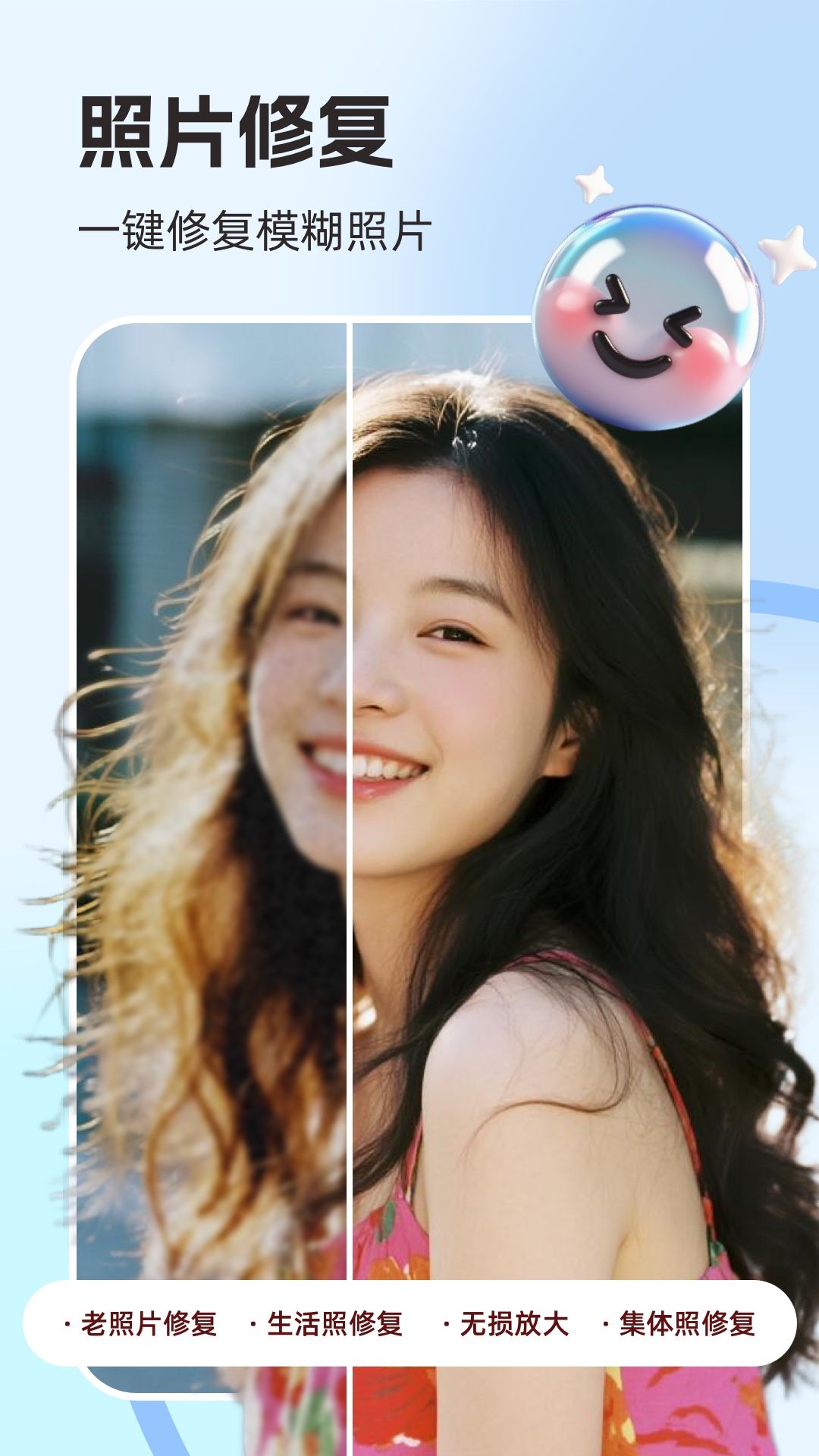 你我当年照片修复软件 v4.4.8 最新版