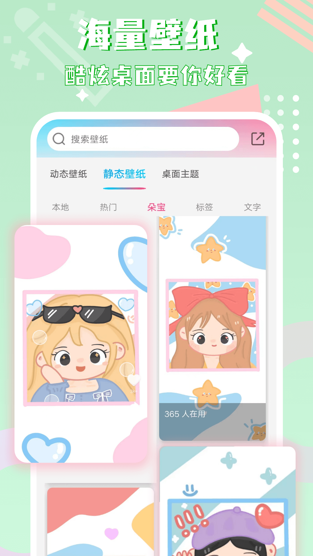图标精灵官方下载 v1.3.8 安卓版