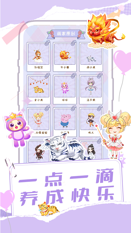 桌面宠物多多官方版下载 v1.0.13 安卓版