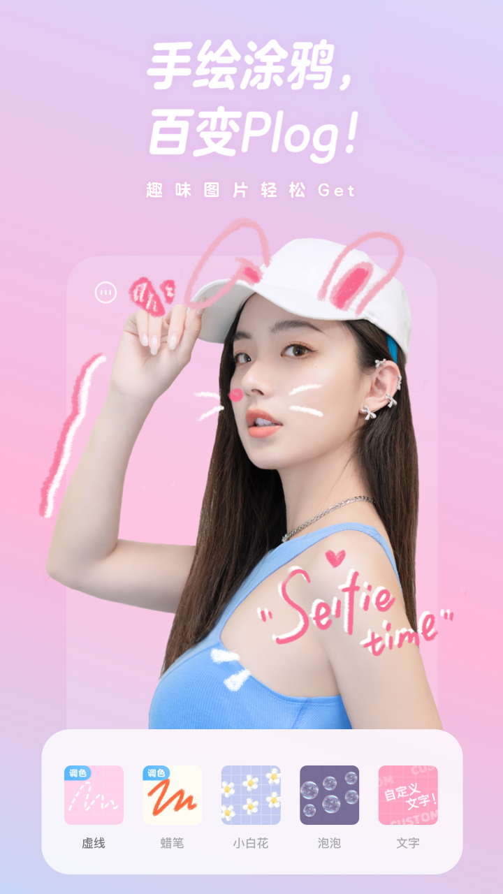 一甜相机2025最新版下载 v4.70.0.47001 官方安卓版