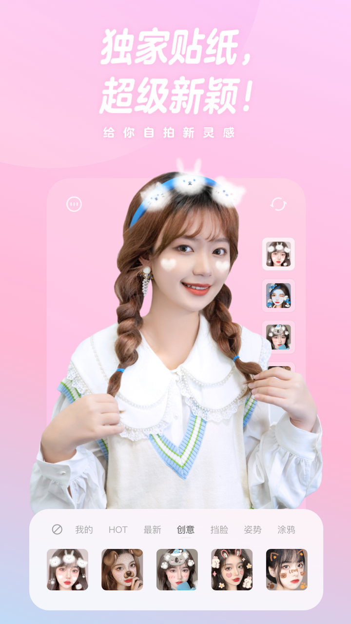 一甜相机app官方版下载 v4.70.0.47001 安卓免费版