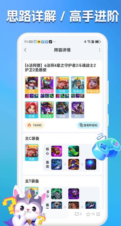 兔小铲下载安装 v1.1.7 最新版