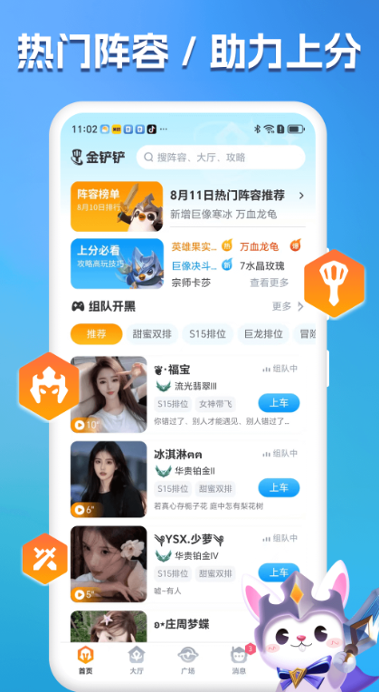 兔小铲下载安装 v1.1.7 最新版