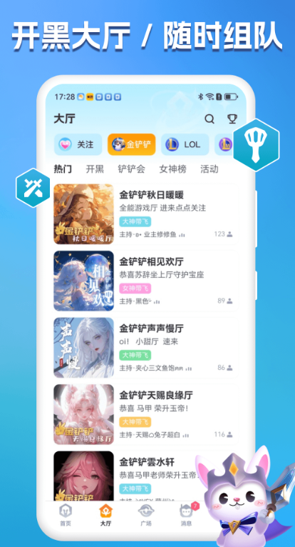 兔小铲下载安装 v1.1.7 最新版