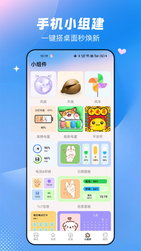免费心动主题壁纸app下载 v2.3.0.0 安卓版