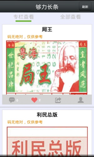 够力排列五最新版软件下载 v3.0.9 安卓版