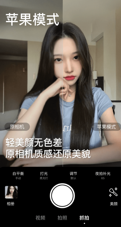 美颜相机2025最新版下载 v12.7.80  安卓版