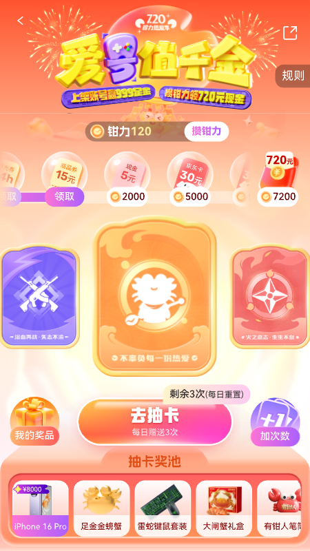 螃蟹交易平台(螃蟹账号代售)账号交易app下载 v6.4.2 官方最新版