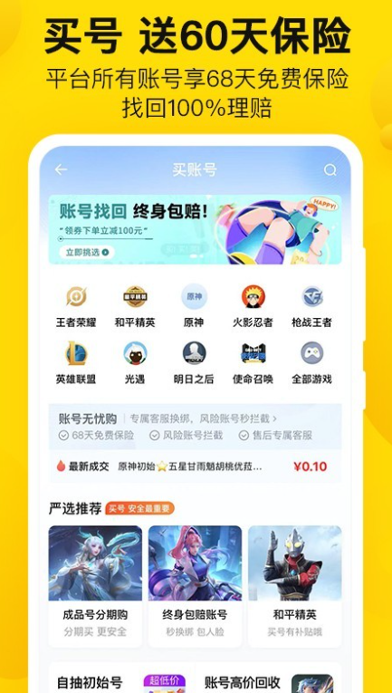 密马游戏交易平台最新版2025下载 v7.10.1 安卓版