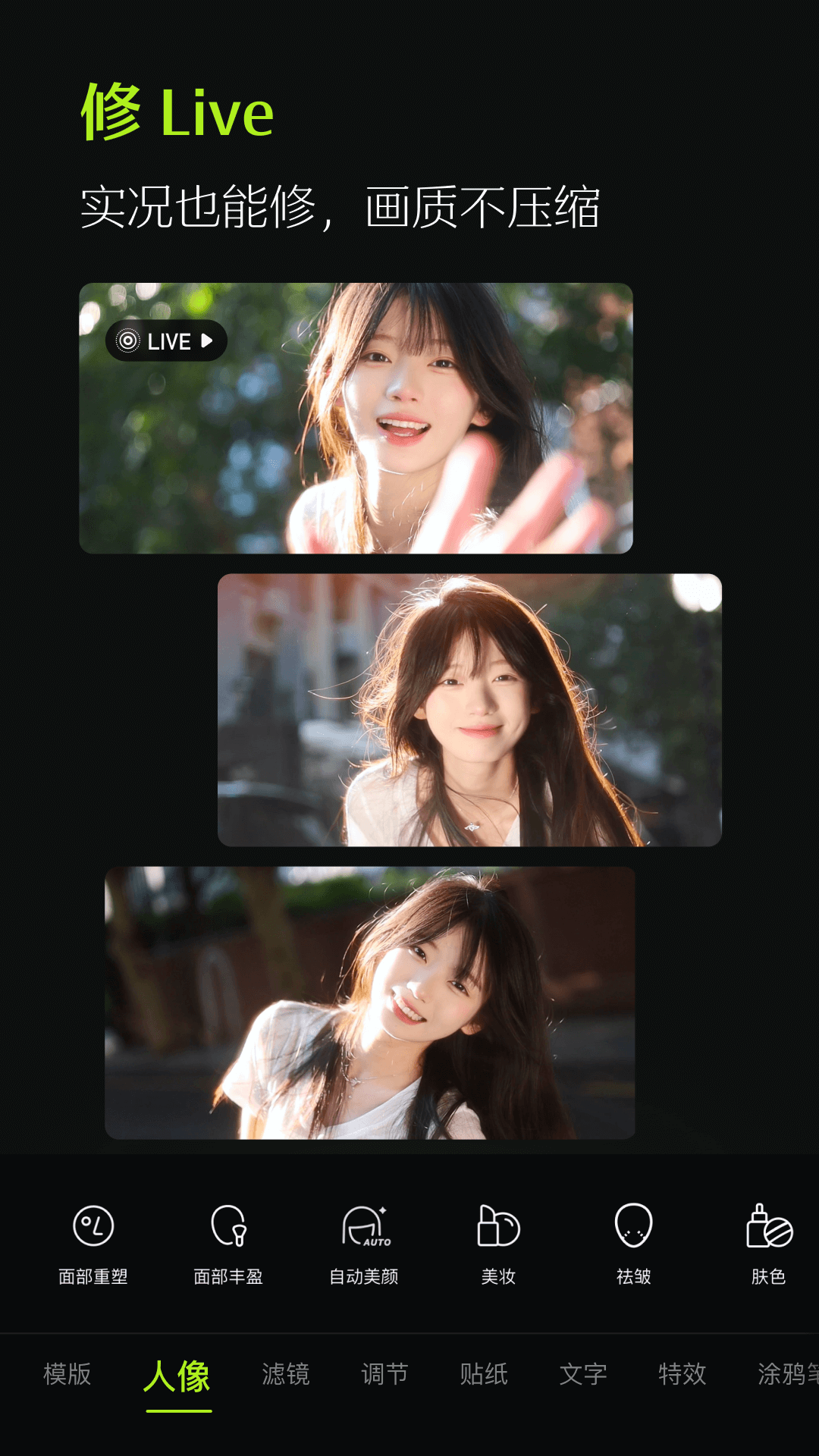 醒图无水印手机版下载 v13.0.0 最新版本