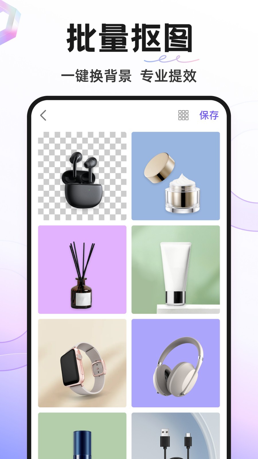 ProKnockout智能抠图p图下载 v6.0.1 安卓版