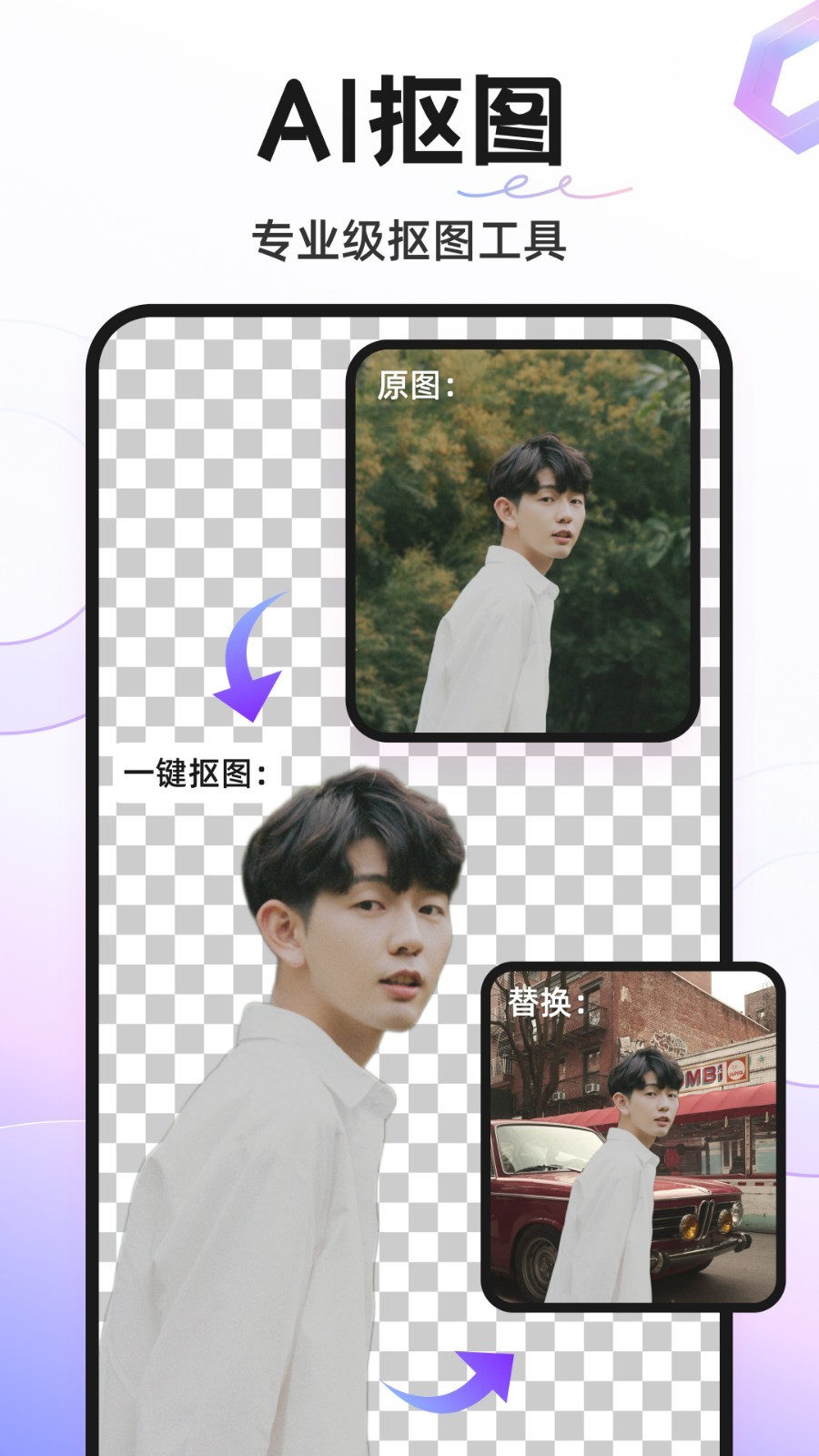 ProKnockout智能抠图p图下载 v6.0.1 安卓版