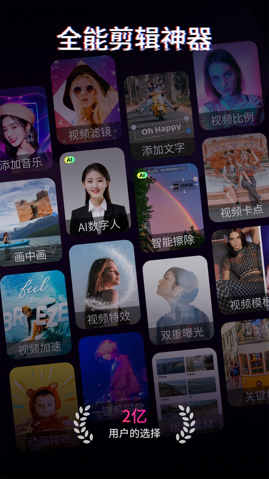 快剪辑app下载 v6.2.7.1000 安卓版