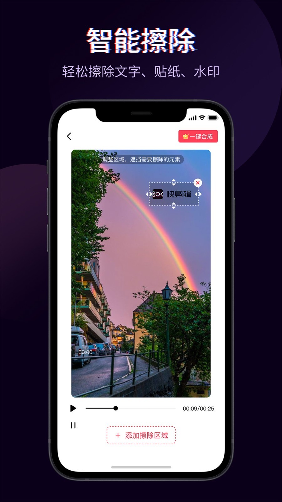 快剪辑app下载 v6.2.7.1000 安卓版