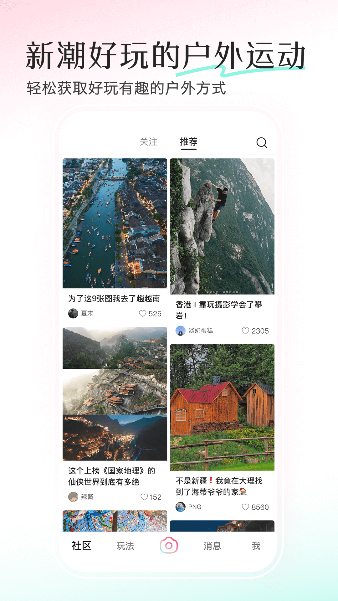 轻颜相机下载安装免费 v10.6.0 官方版