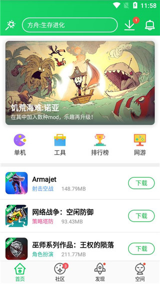 葫芦侠下载安装app官方版 v4.4.1.1.1 官方免费版