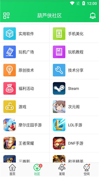 葫芦侠下载安装app官方版 v4.4.1.1.1 官方免费版