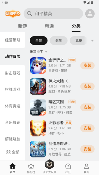 oppo游戏中心安装最新版下载 v15.6.0 安卓版