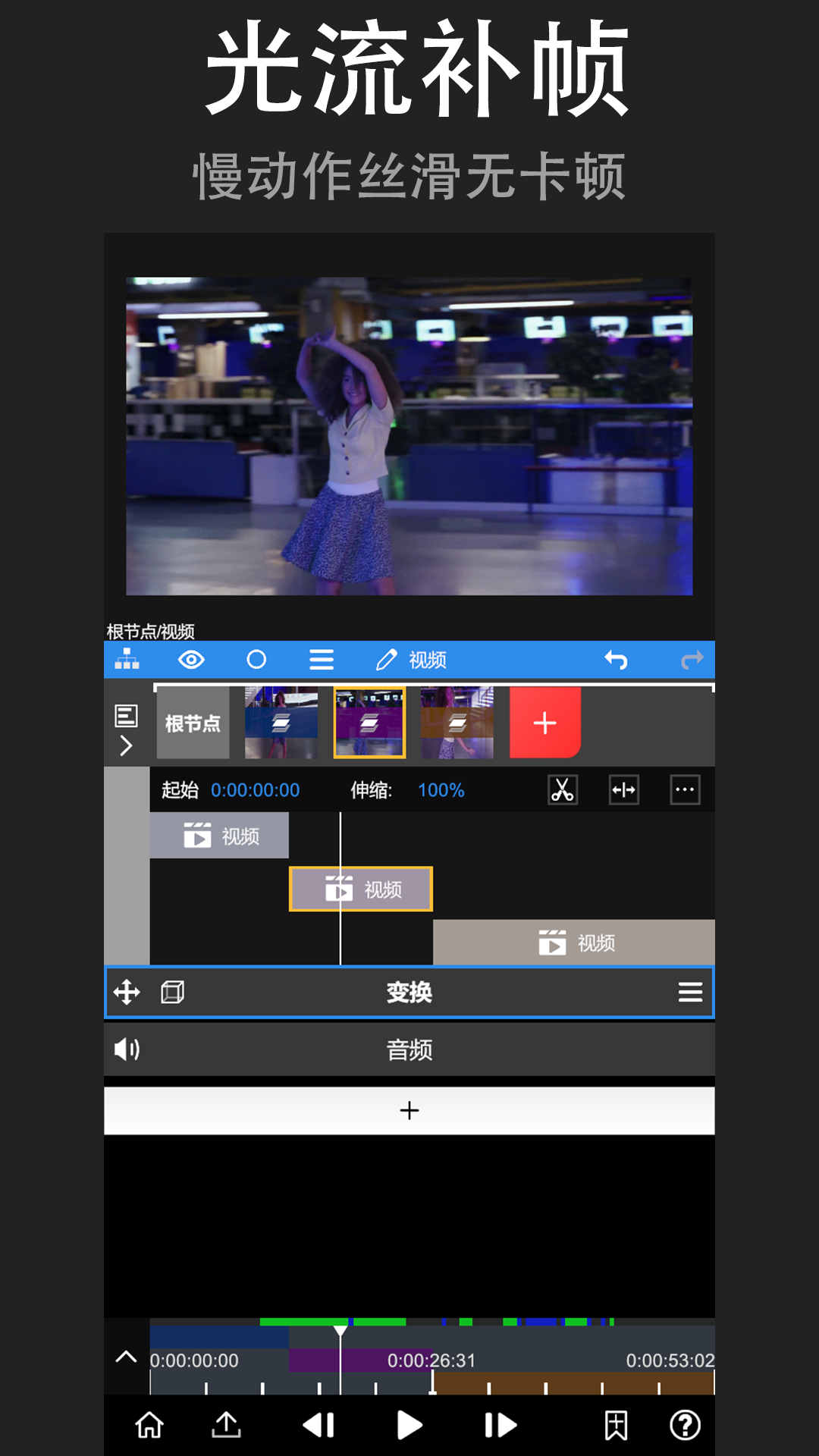 NodeVideo免费版 v7.6.5 安卓最新版