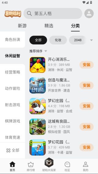 oppo游戏中心2025最新版下载 v15.6.0 安卓版