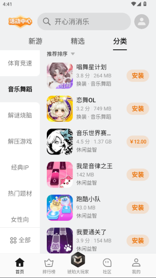 oppo游戏中心app官方最新版2025下载 v15.6.0 安卓版