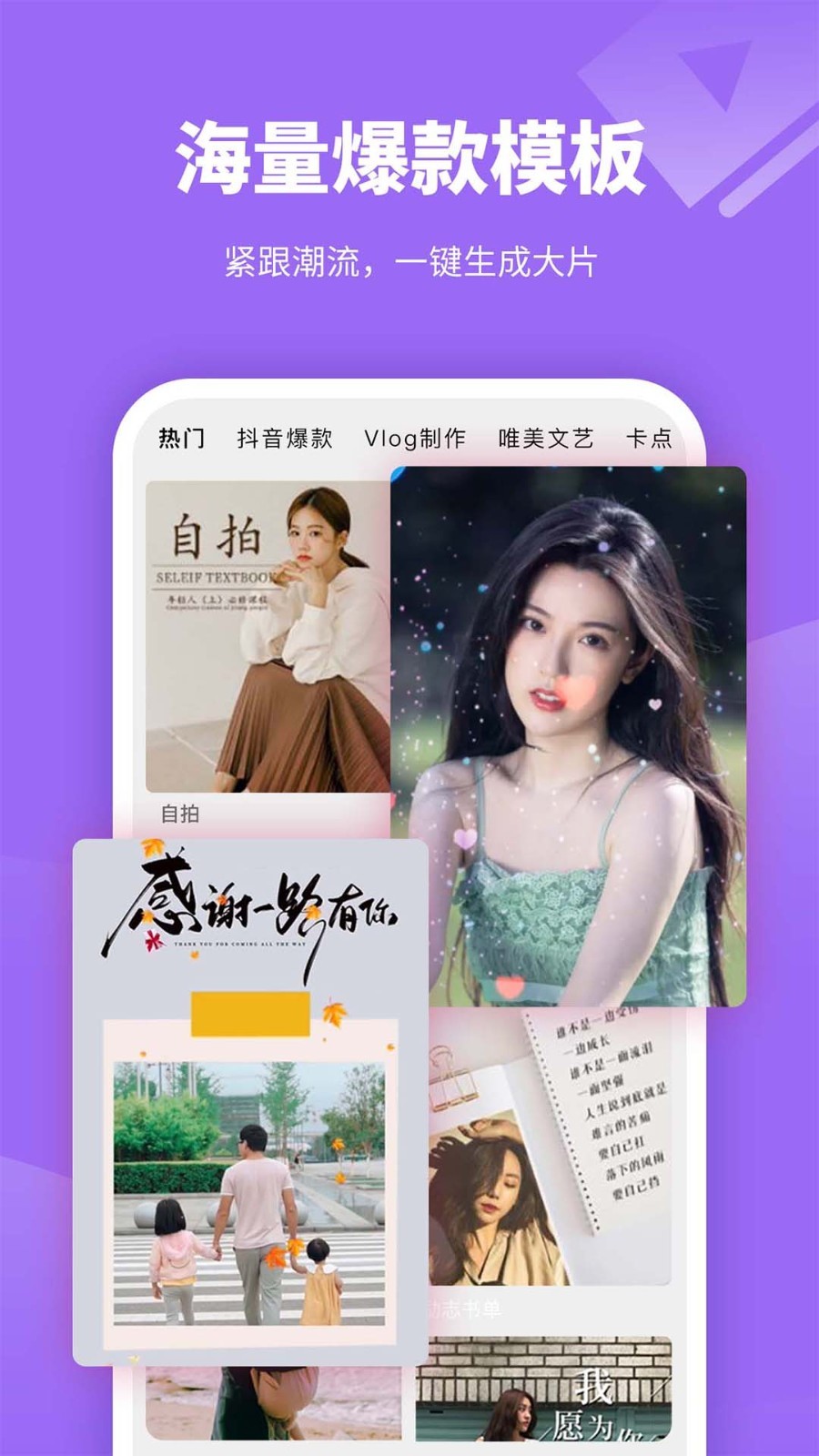 剪意视频剪辑安卓免费版下载 v3.3.1 官方版